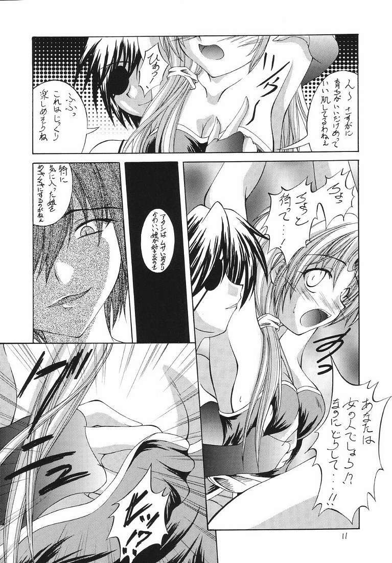 (SC23) [Red Ribbon Revenger (Ibuki Wataru, Makoushi, Takatoo Juna)] R.R.R. 72nd Book - anten (Various) page 10 full