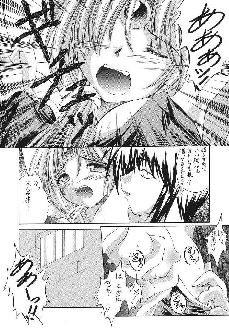 (SC23) [Red Ribbon Revenger (Ibuki Wataru, Makoushi, Takatoo Juna)] R.R.R. 72nd Book - anten (Various) page 11 full