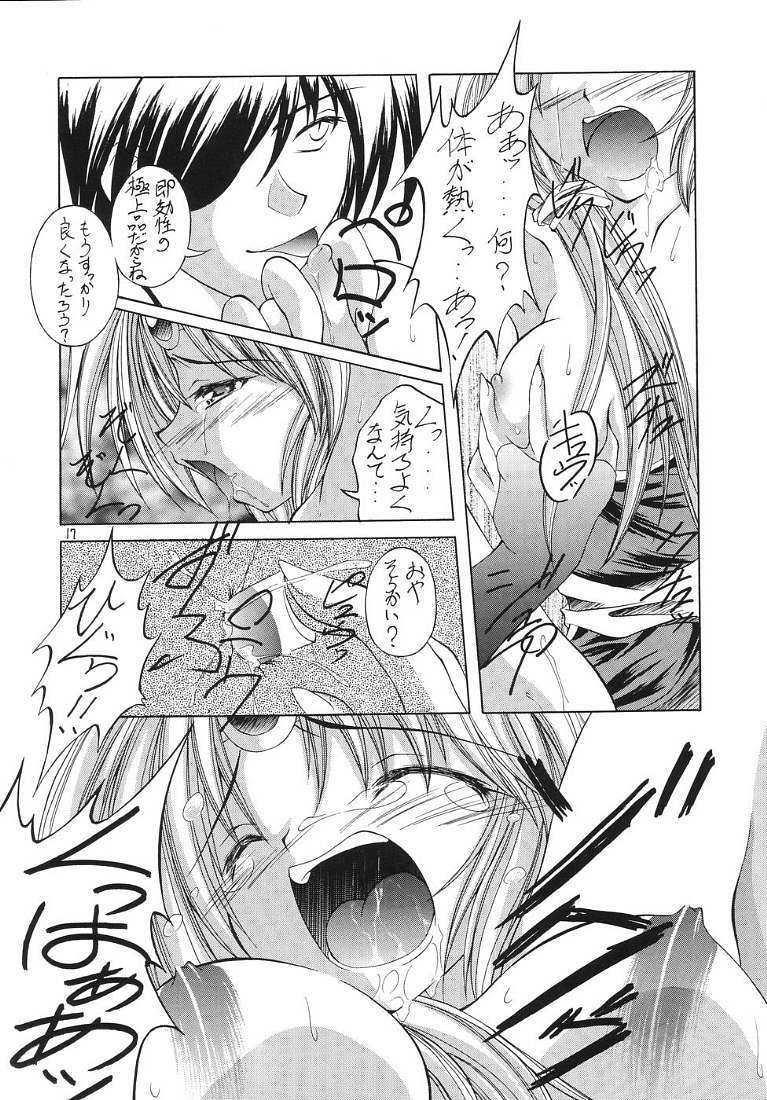 (SC23) [Red Ribbon Revenger (Ibuki Wataru, Makoushi, Takatoo Juna)] R.R.R. 72nd Book - anten (Various) page 16 full