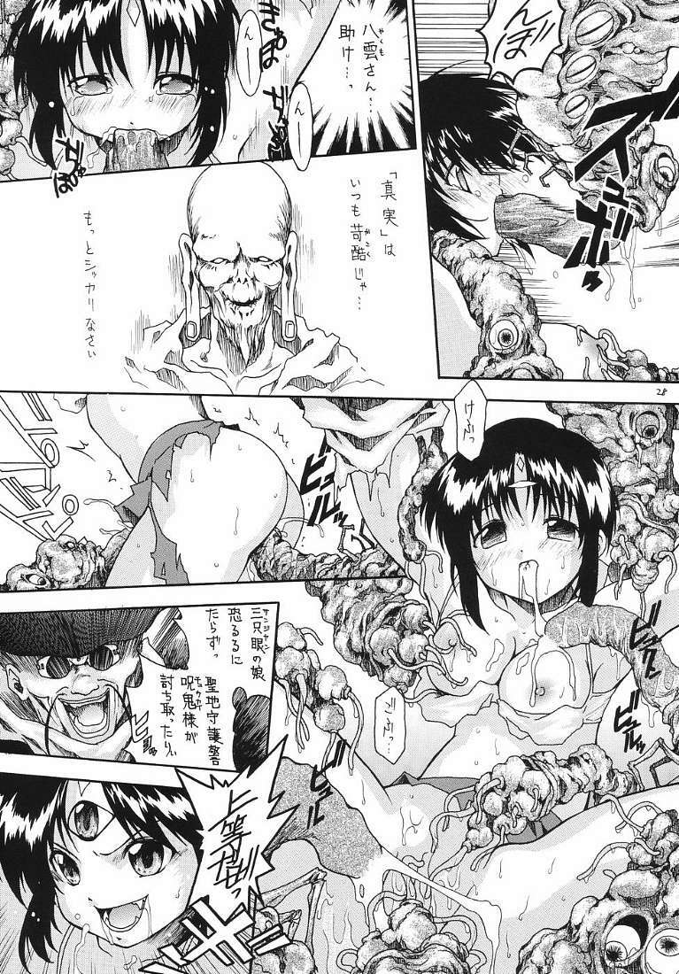 (SC23) [Red Ribbon Revenger (Ibuki Wataru, Makoushi, Takatoo Juna)] R.R.R. 72nd Book - anten (Various) page 27 full