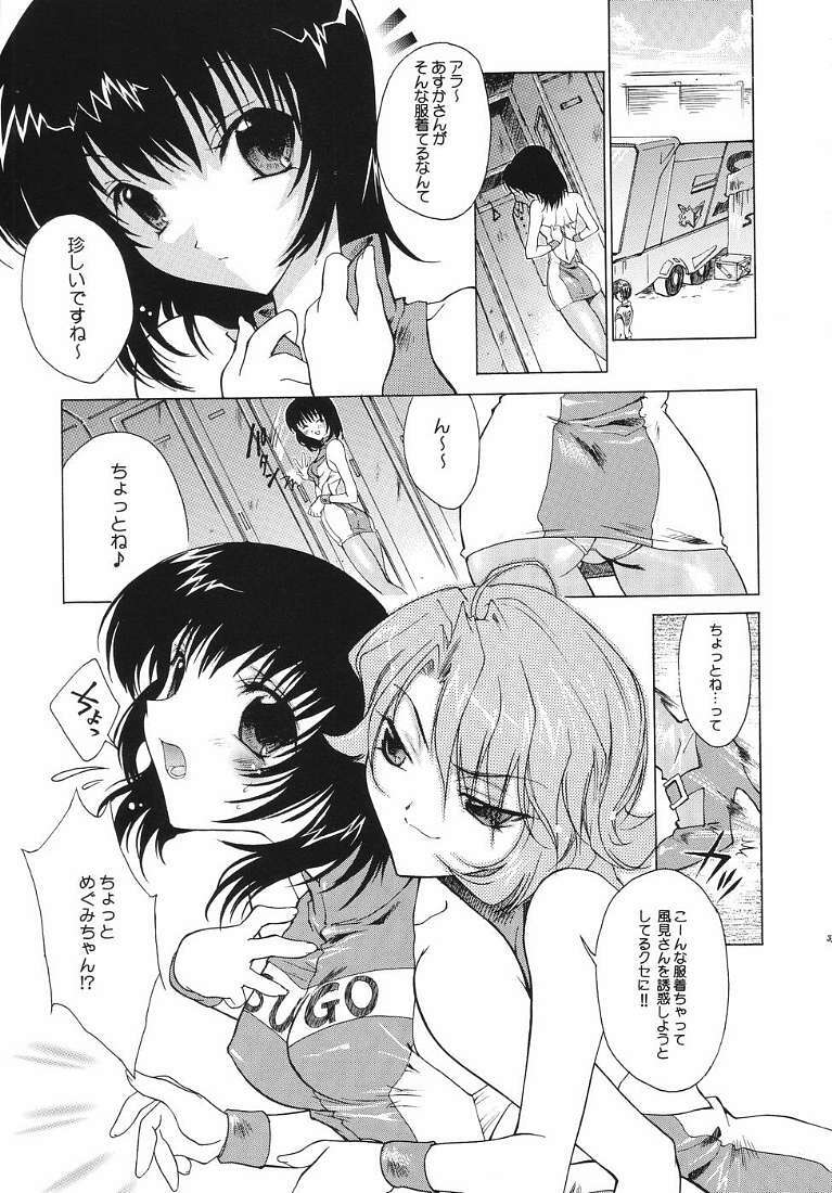 (SC23) [Red Ribbon Revenger (Ibuki Wataru, Makoushi, Takatoo Juna)] R.R.R. 72nd Book - anten (Various) page 32 full