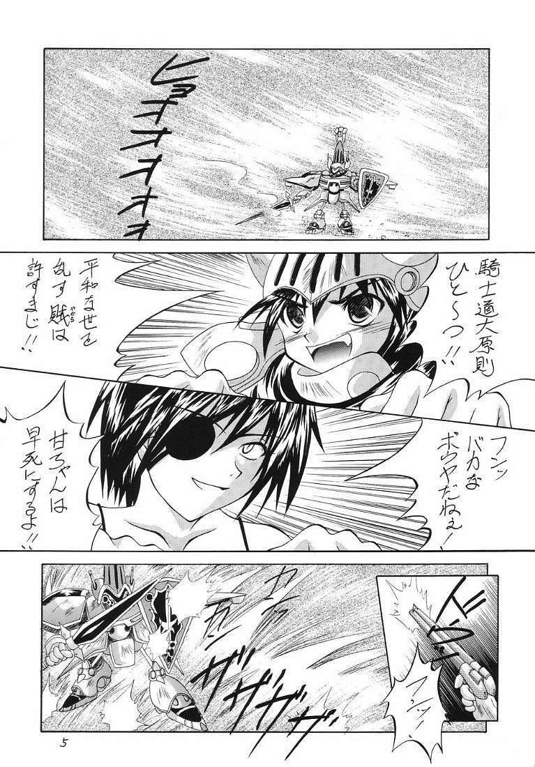 (SC23) [Red Ribbon Revenger (Ibuki Wataru, Makoushi, Takatoo Juna)] R.R.R. 72nd Book - anten (Various) page 4 full