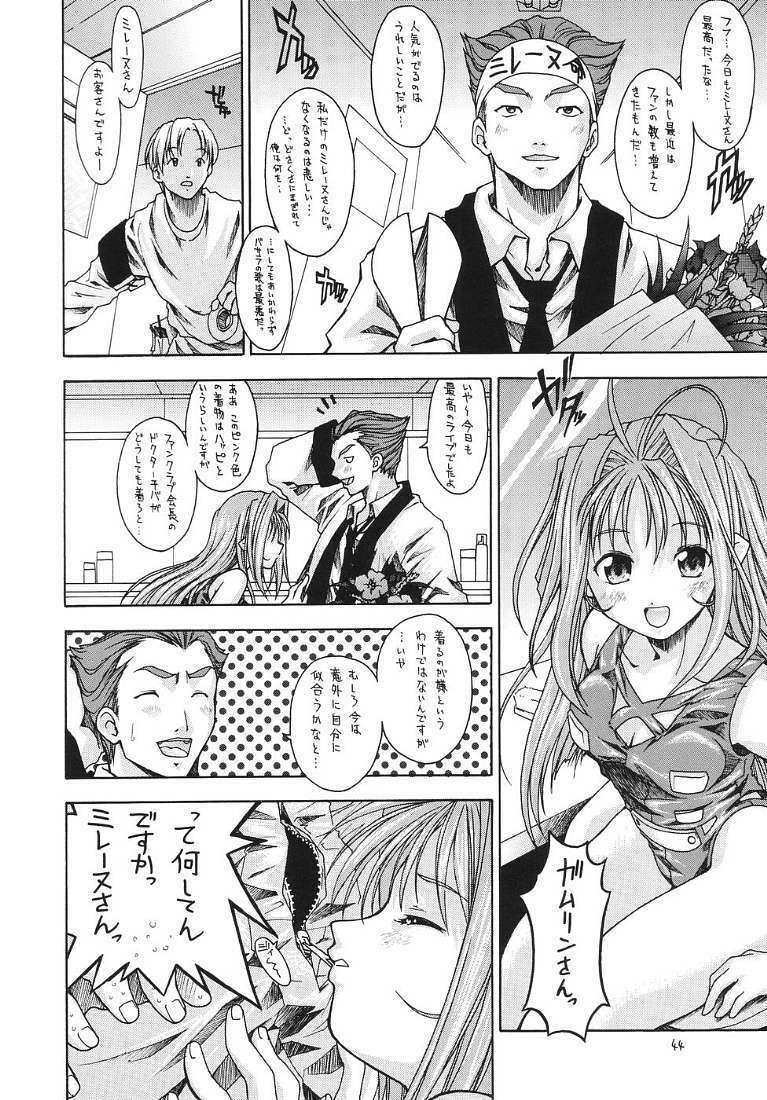 (SC23) [Red Ribbon Revenger (Ibuki Wataru, Makoushi, Takatoo Juna)] R.R.R. 72nd Book - anten (Various) page 43 full