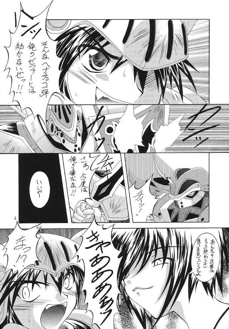 (SC23) [Red Ribbon Revenger (Ibuki Wataru, Makoushi, Takatoo Juna)] R.R.R. 72nd Book - anten (Various) page 5 full