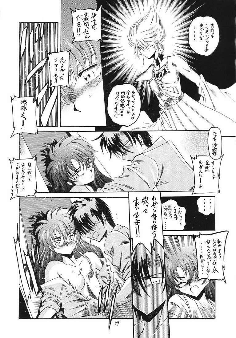 (SC23) [Red Ribbon Revenger (Ibuki Wataru, Makoushi, Takatoo Juna)] R.R.R. 72nd Book - anten (Various) page 58 full