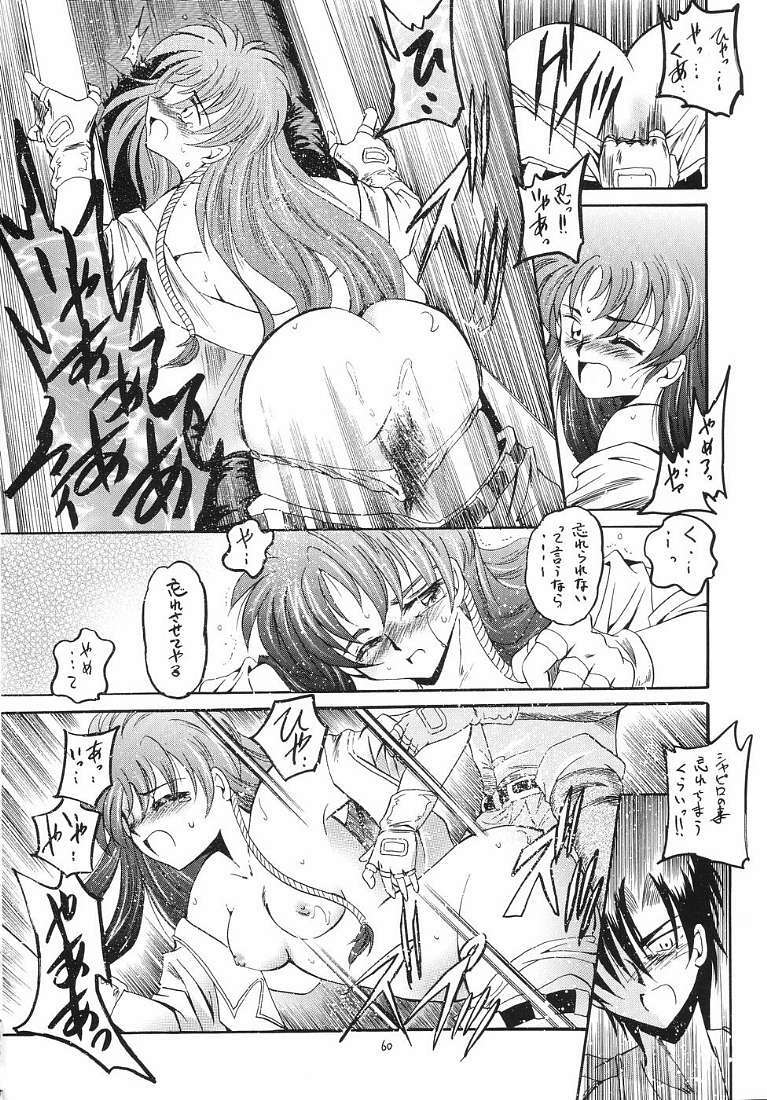 (SC23) [Red Ribbon Revenger (Ibuki Wataru, Makoushi, Takatoo Juna)] R.R.R. 72nd Book - anten (Various) page 59 full