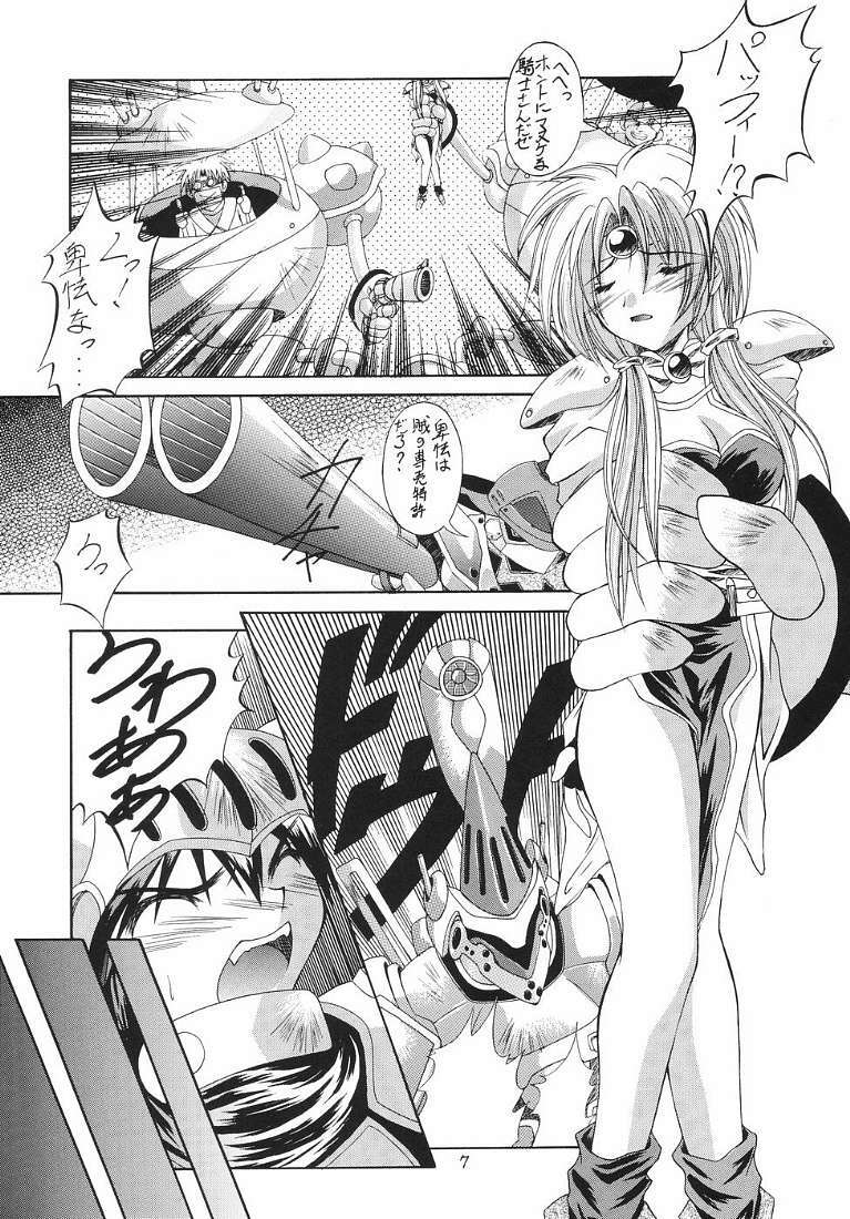 (SC23) [Red Ribbon Revenger (Ibuki Wataru, Makoushi, Takatoo Juna)] R.R.R. 72nd Book - anten (Various) page 6 full