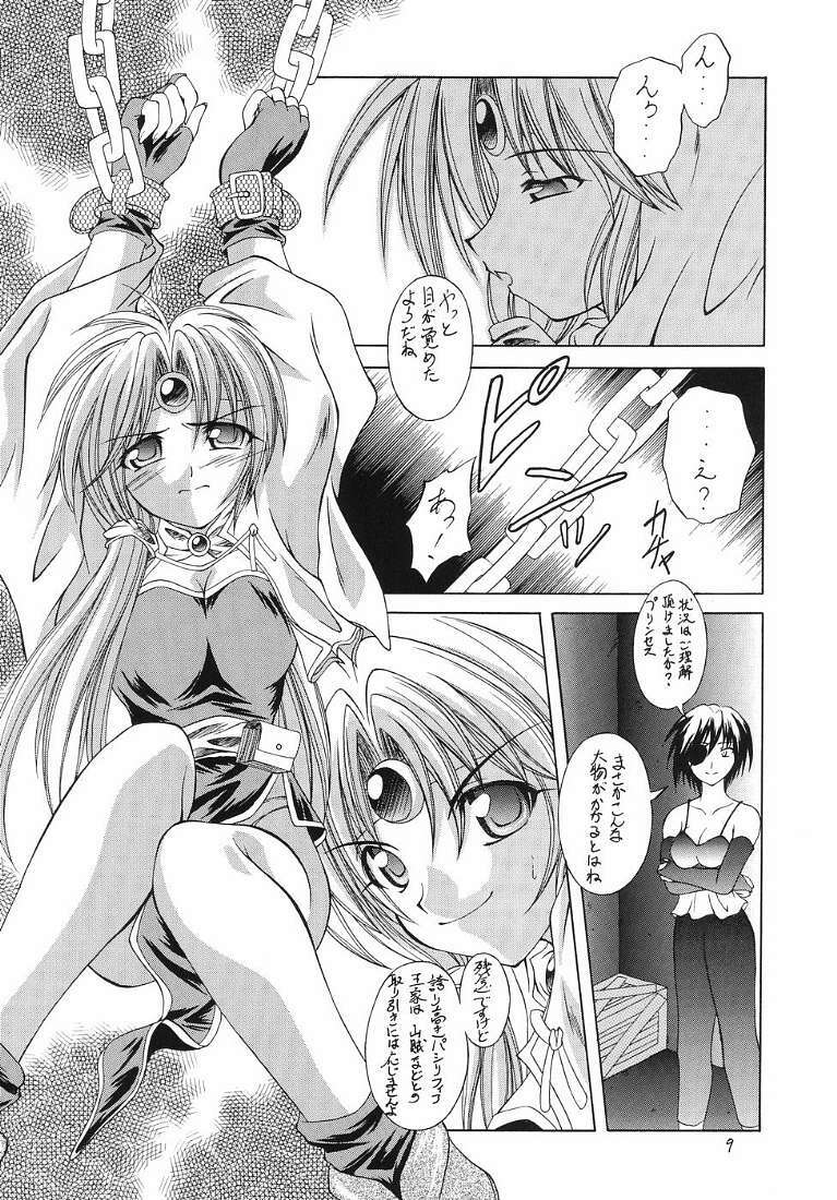 (SC23) [Red Ribbon Revenger (Ibuki Wataru, Makoushi, Takatoo Juna)] R.R.R. 72nd Book - anten (Various) page 8 full