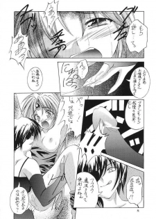 (SC23) [Red Ribbon Revenger (Ibuki Wataru, Makoushi, Takatoo Juna)] R.R.R. 72nd Book - anten (Various) - page 13