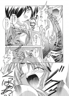 (SC23) [Red Ribbon Revenger (Ibuki Wataru, Makoushi, Takatoo Juna)] R.R.R. 72nd Book - anten (Various) - page 16