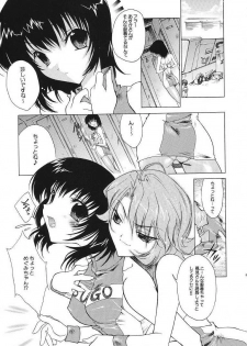 (SC23) [Red Ribbon Revenger (Ibuki Wataru, Makoushi, Takatoo Juna)] R.R.R. 72nd Book - anten (Various) - page 32