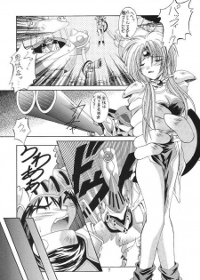 (SC23) [Red Ribbon Revenger (Ibuki Wataru, Makoushi, Takatoo Juna)] R.R.R. 72nd Book - anten (Various) - page 6