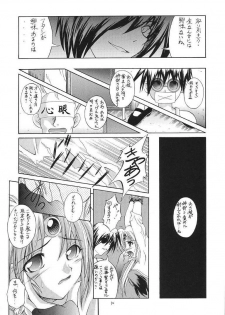 (SC23) [Red Ribbon Revenger (Ibuki Wataru, Makoushi, Takatoo Juna)] R.R.R. 72nd Book - anten (Various) - page 9