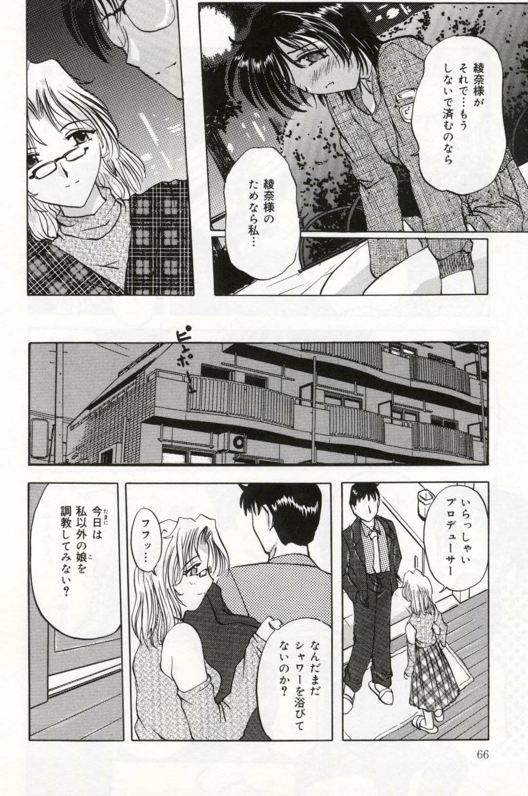 [Pegasus] Pet Shop page 70 full