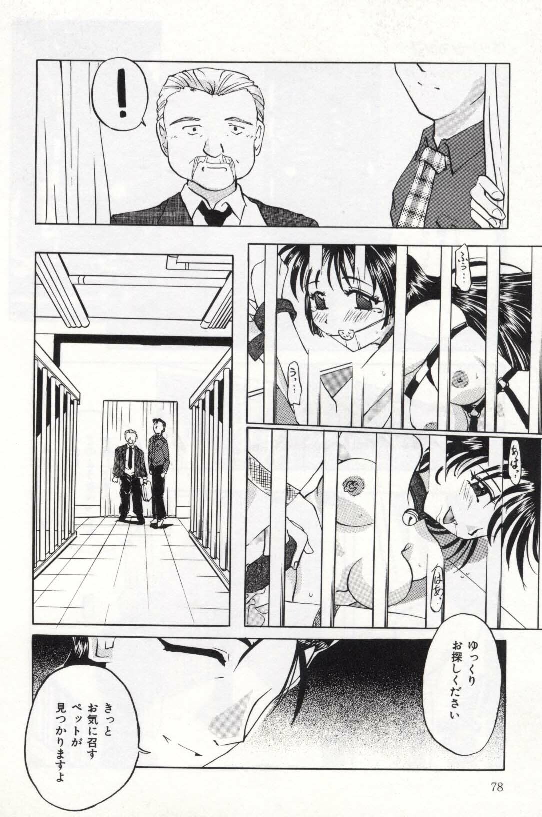 [Pegasus] Pet Shop page 82 full