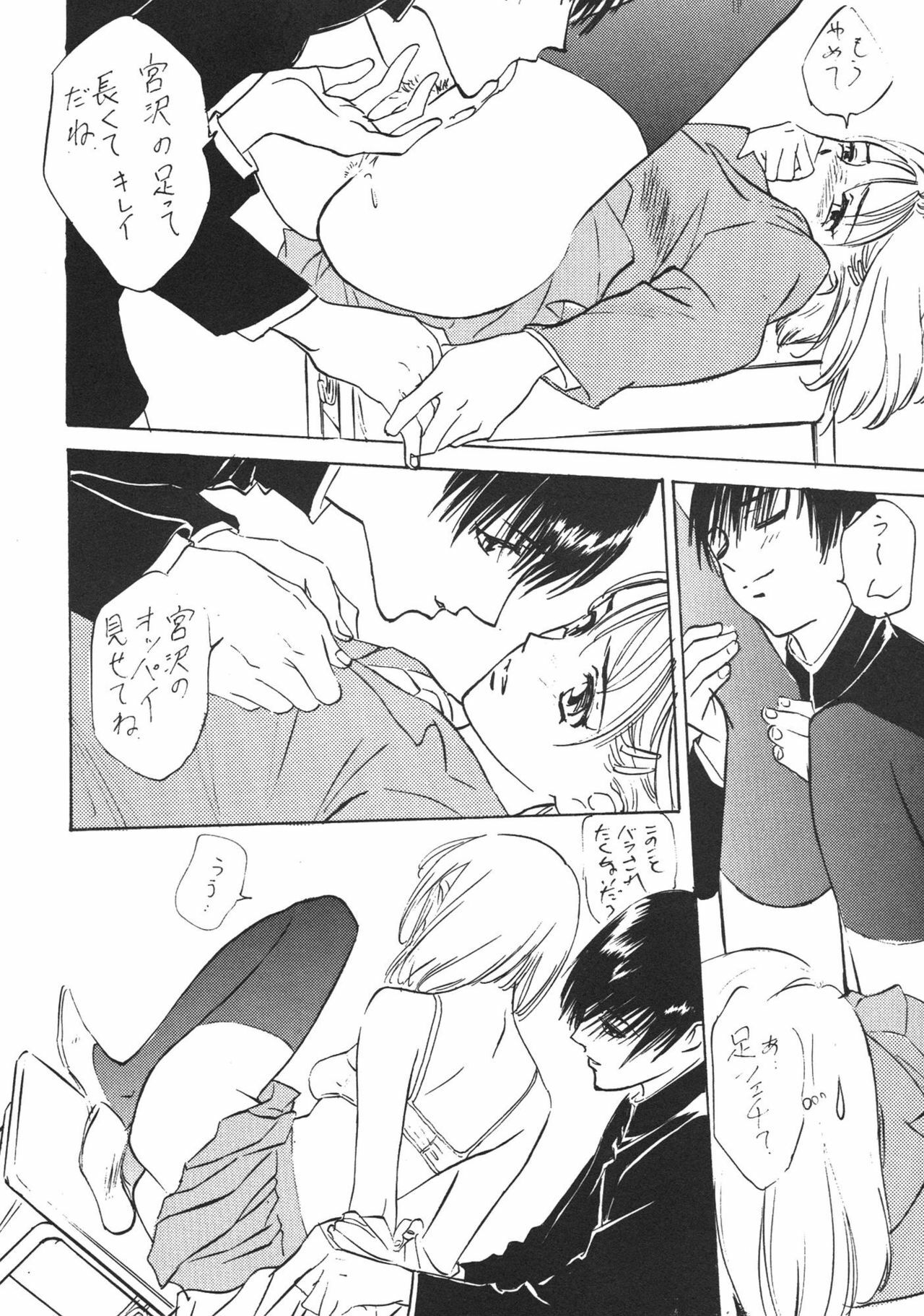 [STUDIO PAL] Kanojo ha... (Kareshi Kanojo No Jijou/ Karekano) page 18 full