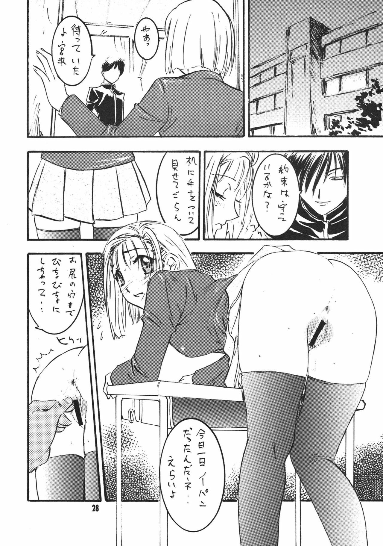 [STUDIO PAL] Kanojo ha... (Kareshi Kanojo No Jijou/ Karekano) page 30 full