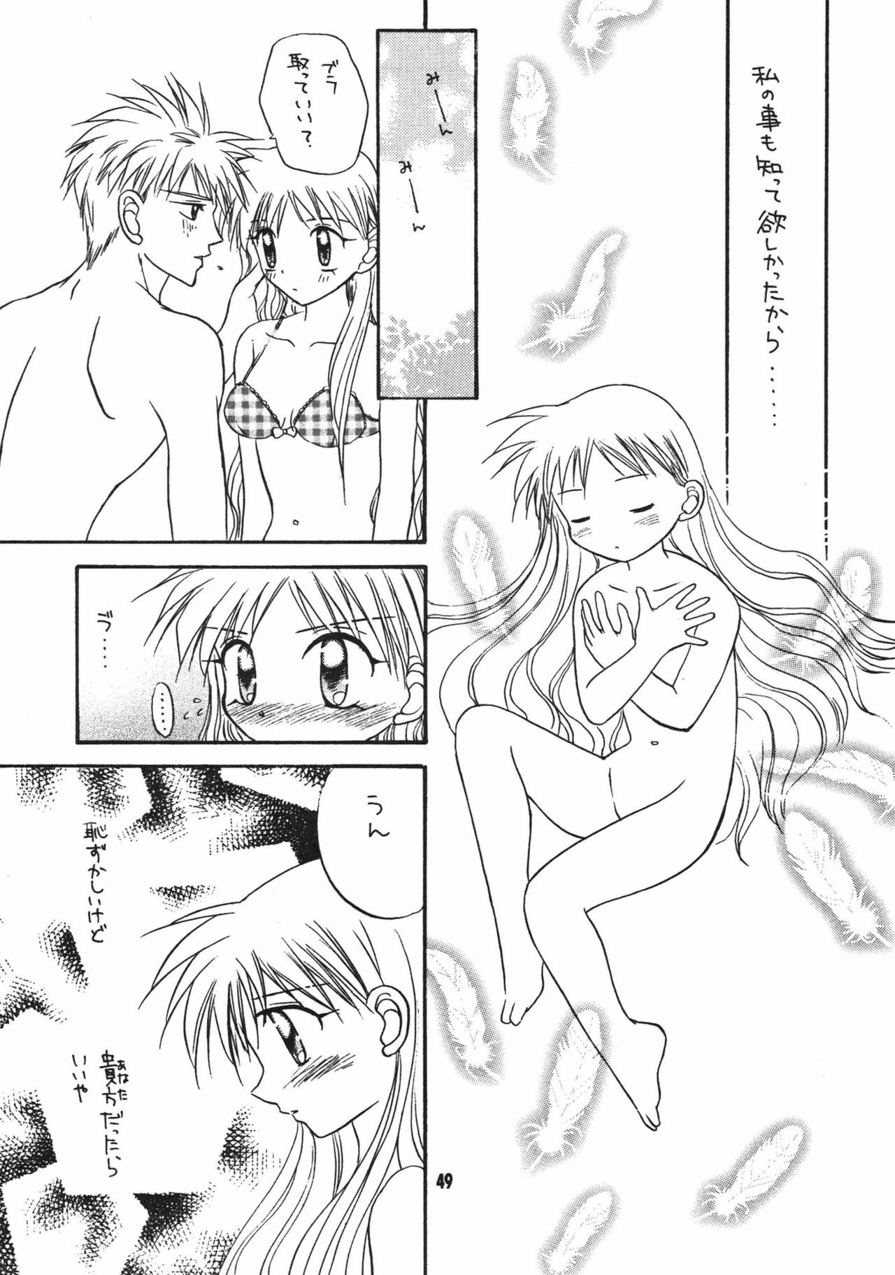 [STUDIO PAL] Kanojo ha... (Kareshi Kanojo No Jijou/ Karekano) page 51 full