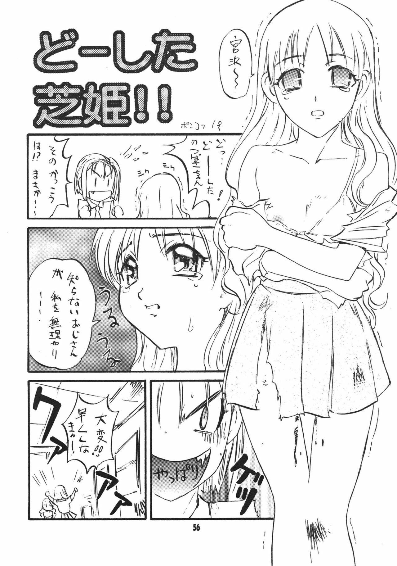 [STUDIO PAL] Kanojo ha... (Kareshi Kanojo No Jijou/ Karekano) page 58 full