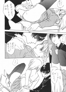 [STUDIO PAL] Kanojo ha... (Kareshi Kanojo No Jijou/ Karekano) - page 18