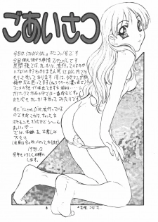[STUDIO PAL] Kanojo ha... (Kareshi Kanojo No Jijou/ Karekano) - page 8