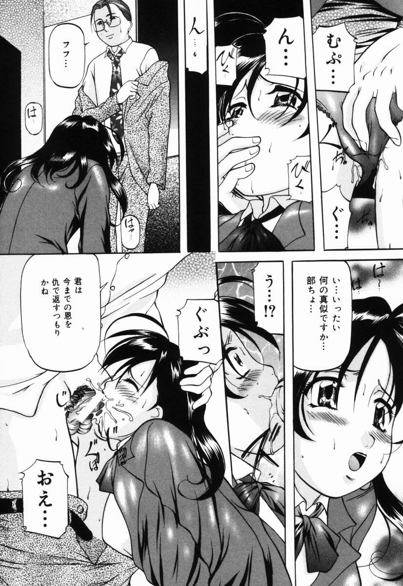 [Onihime] Aigan Hakusho (Love Toy White Paper) page 112 full