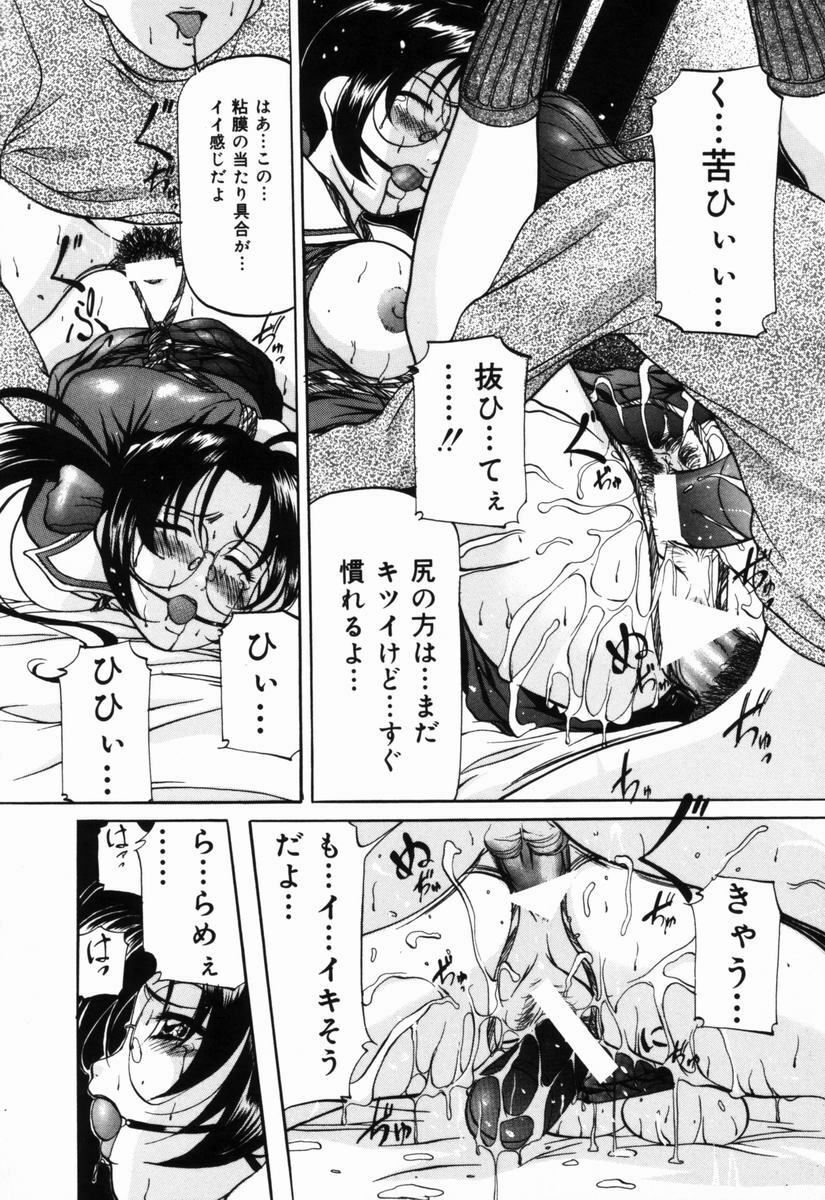 [Onihime] Aigan Hakusho (Love Toy White Paper) page 137 full