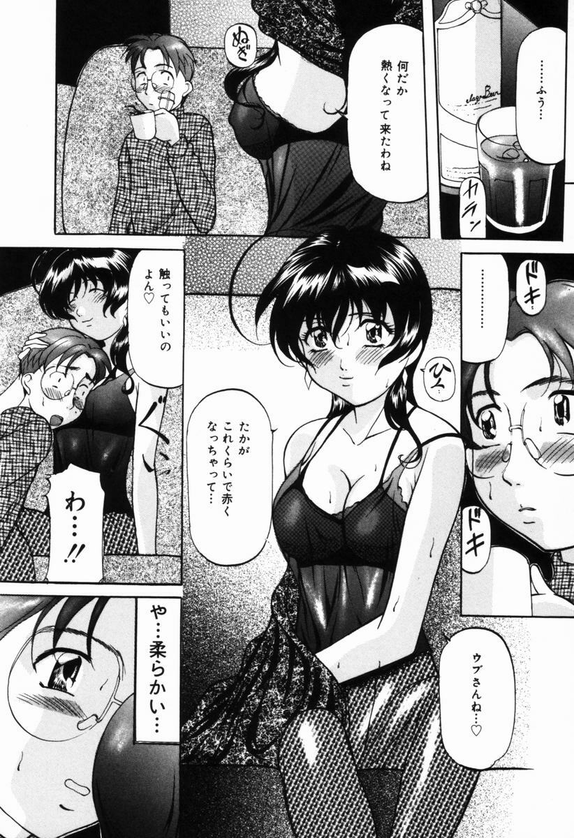 [Onihime] Aigan Hakusho (Love Toy White Paper) page 143 full