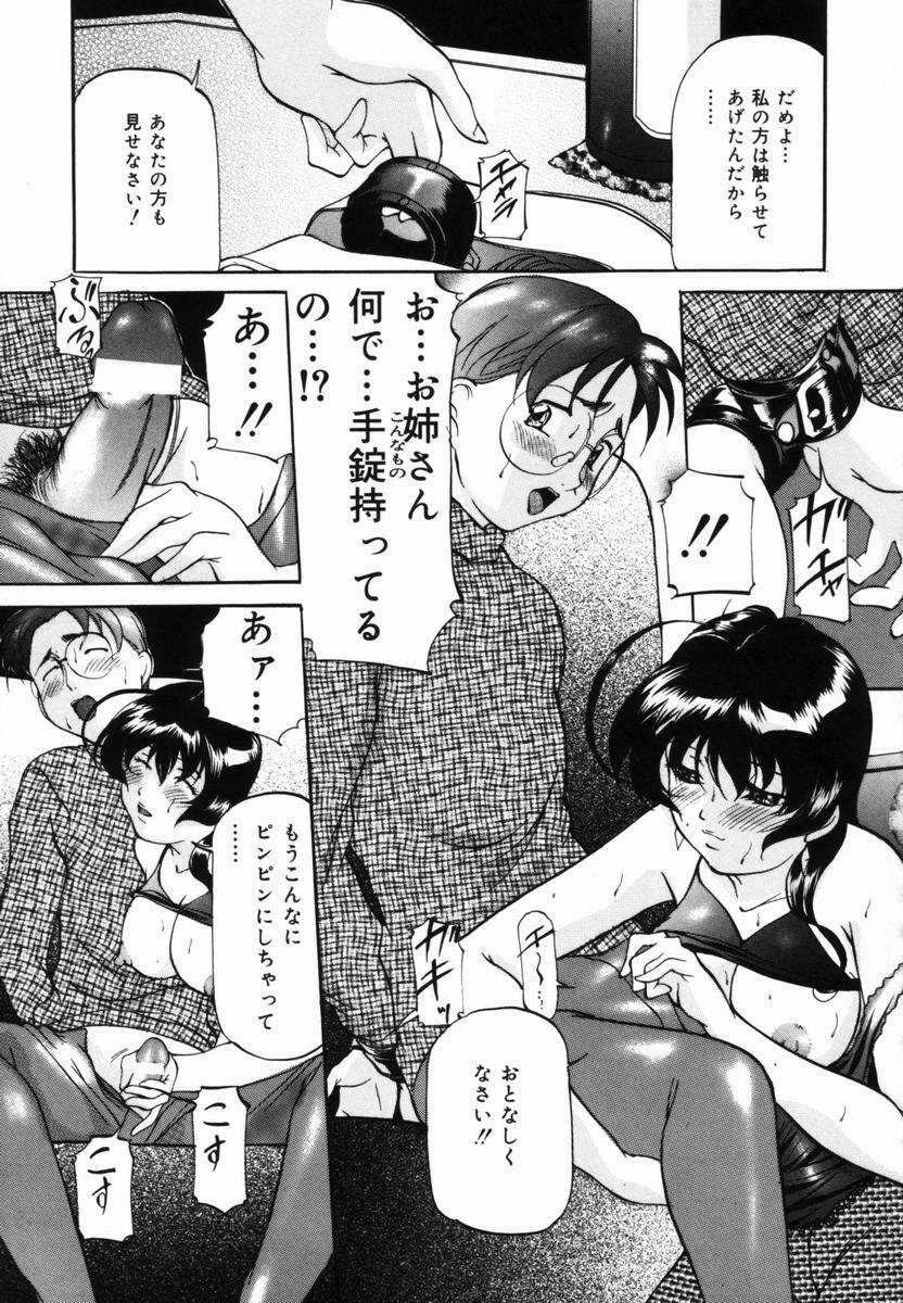 [Onihime] Aigan Hakusho (Love Toy White Paper) page 146 full