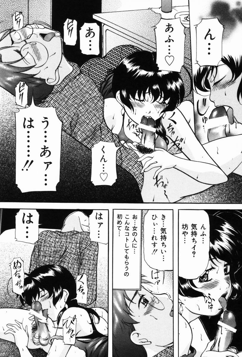 [Onihime] Aigan Hakusho (Love Toy White Paper) page 147 full