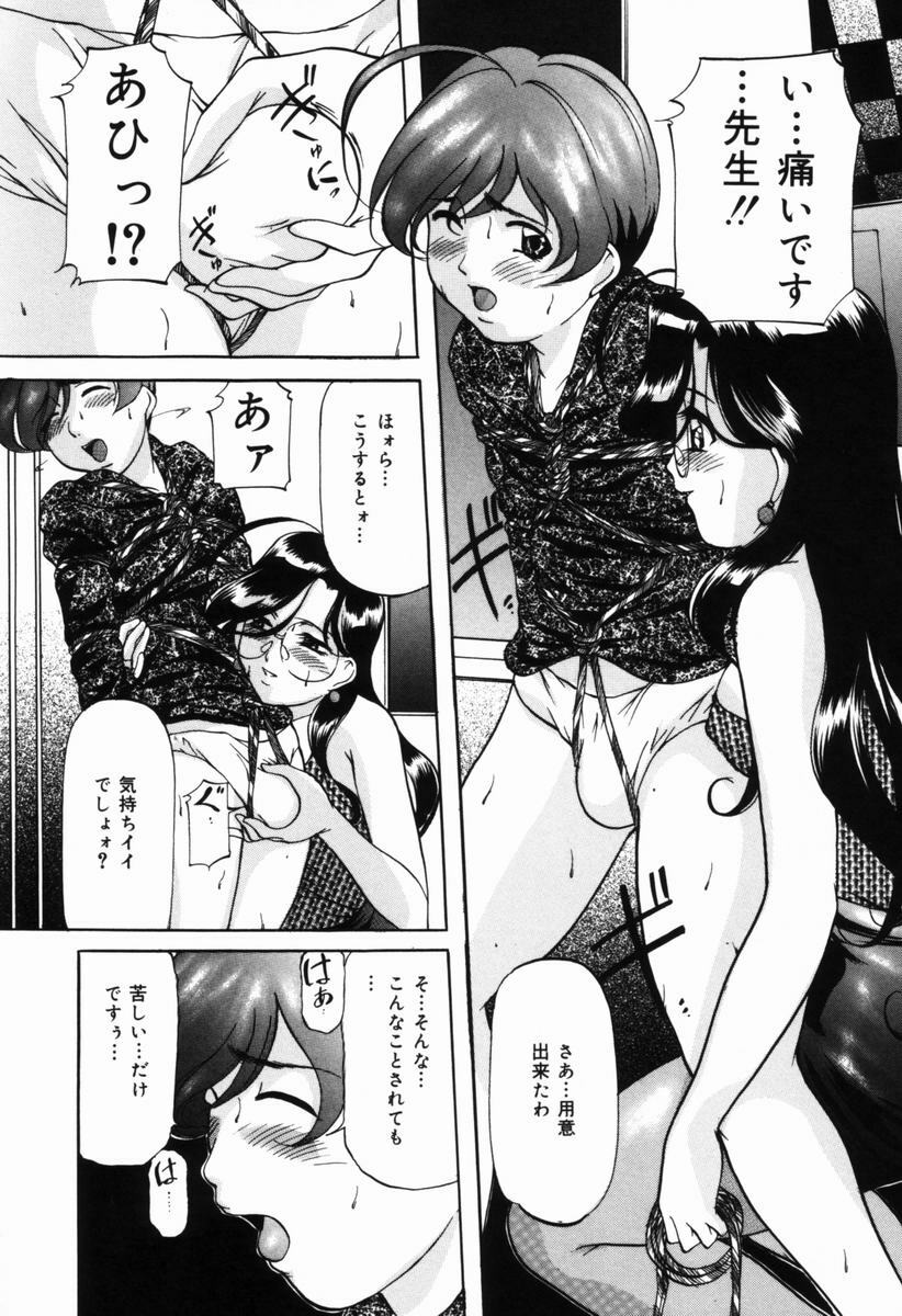 [Onihime] Aigan Hakusho (Love Toy White Paper) page 161 full