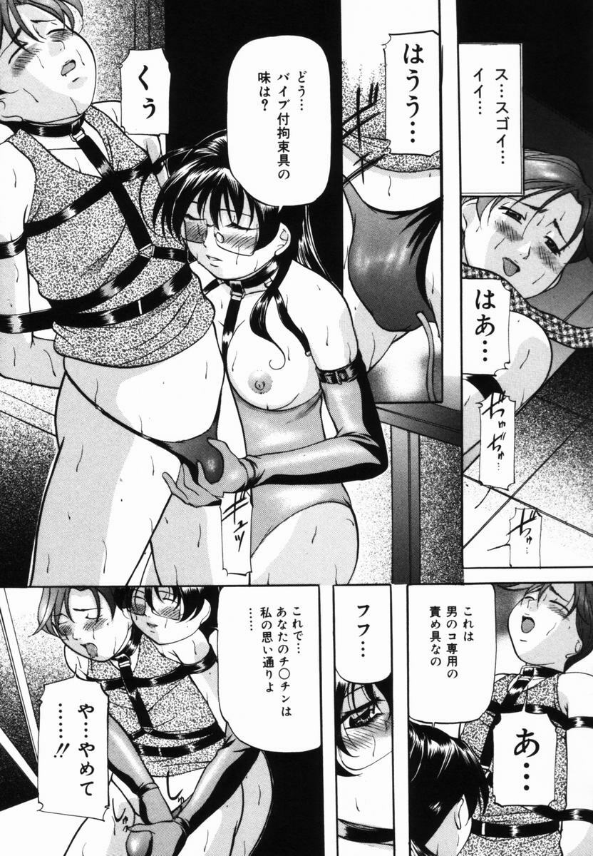 [Onihime] Aigan Hakusho (Love Toy White Paper) page 20 full