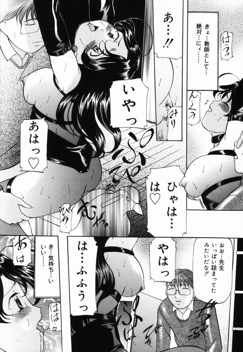 [Onihime] Aigan Hakusho (Love Toy White Paper) page 33 full