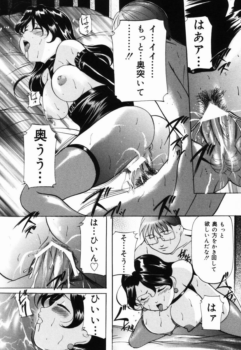 [Onihime] Aigan Hakusho (Love Toy White Paper) page 35 full