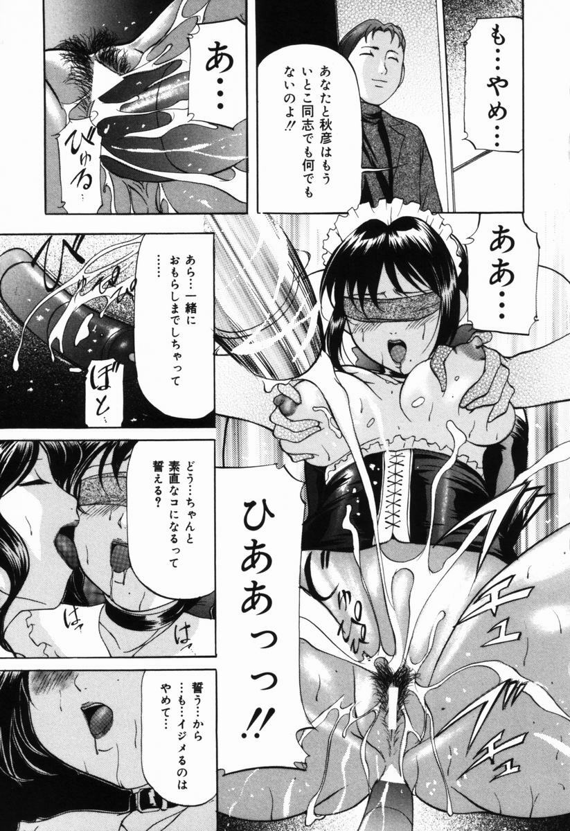 [Onihime] Aigan Hakusho (Love Toy White Paper) page 48 full