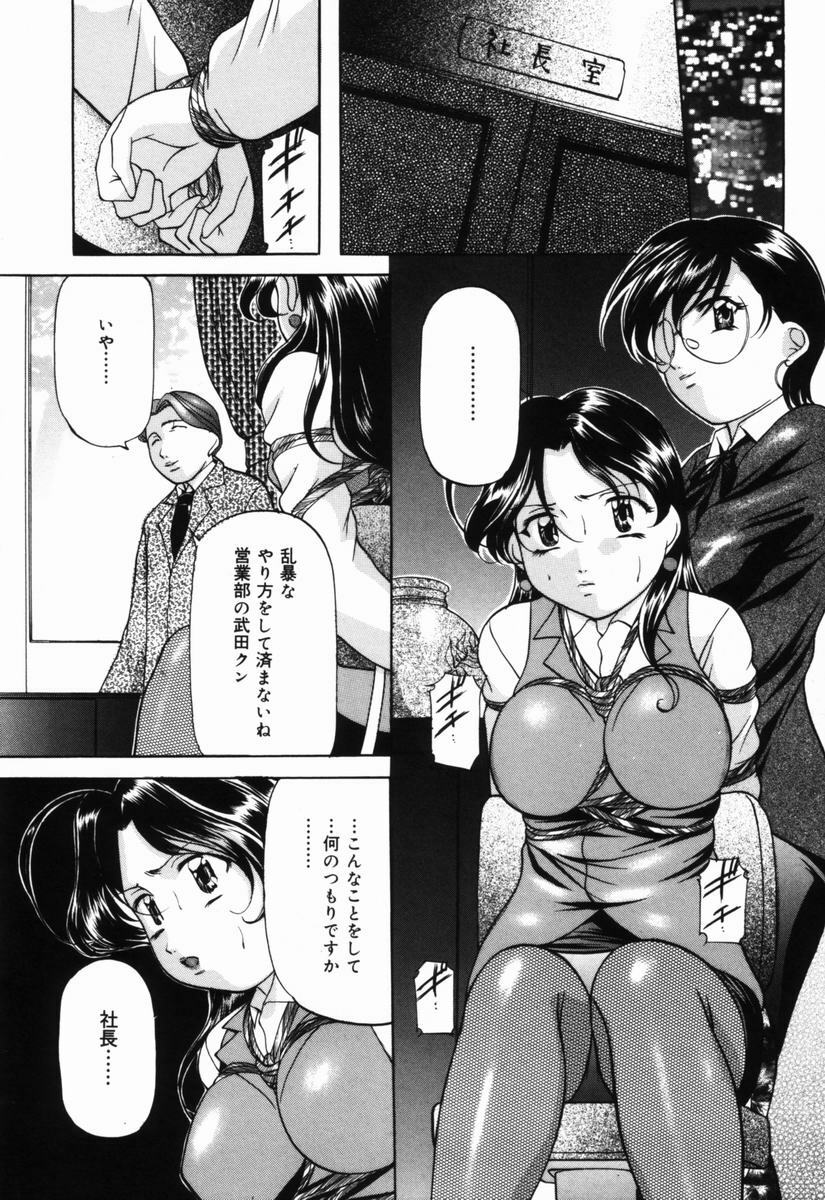 [Onihime] Aigan Hakusho (Love Toy White Paper) page 57 full