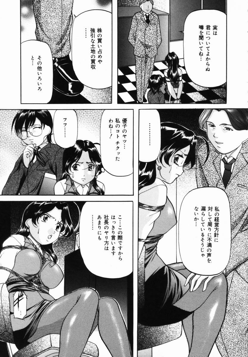 [Onihime] Aigan Hakusho (Love Toy White Paper) page 58 full