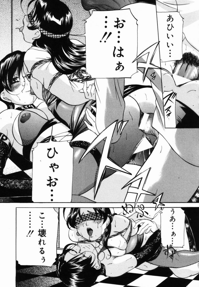 [Onihime] Aigan Hakusho (Love Toy White Paper) page 68 full