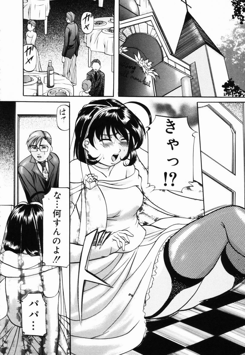 [Onihime] Aigan Hakusho (Love Toy White Paper) page 75 full