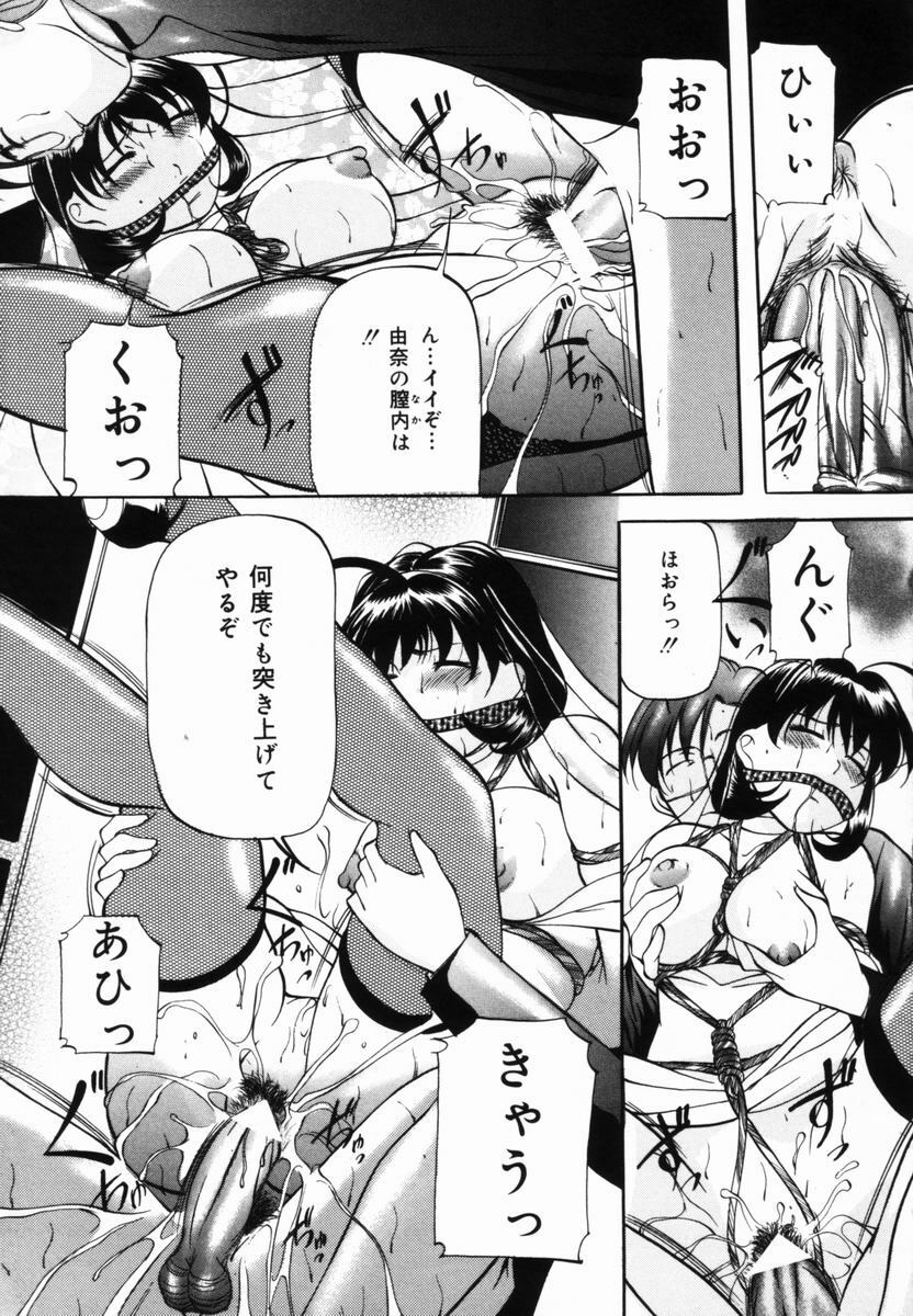 [Onihime] Aigan Hakusho (Love Toy White Paper) page 86 full