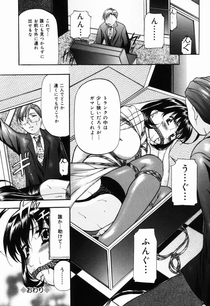 [Onihime] Aigan Hakusho (Love Toy White Paper) page 89 full