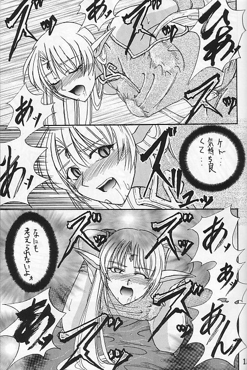 [Kaxtukonntou] Heaven & Hell (Record of Lodoss War) page 12 full