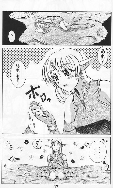 [Kaxtukonntou] Heaven & Hell (Record of Lodoss War) page 14 full