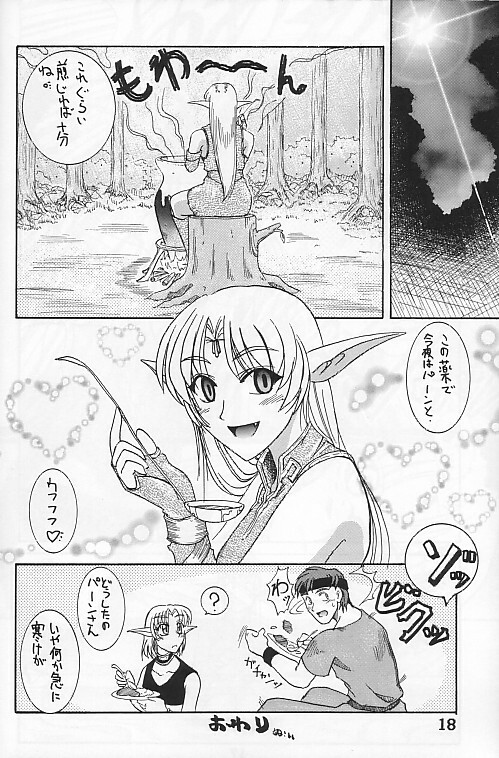 [Kaxtukonntou] Heaven & Hell (Record of Lodoss War) page 15 full