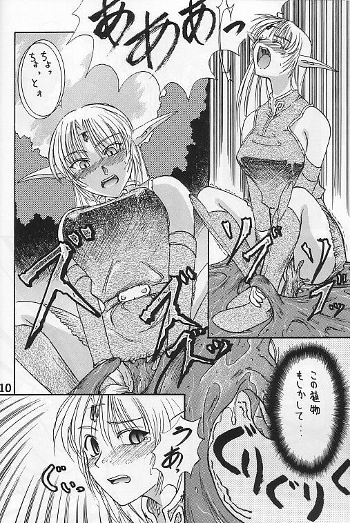 [Kaxtukonntou] Heaven & Hell (Record of Lodoss War) page 7 full