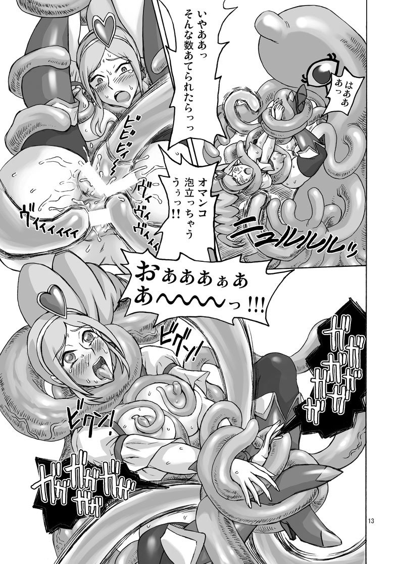 [Dead-Line-Pop-Mania] pretty-cue (Fresh Precure!) page 13 full