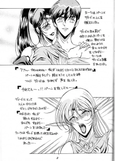 (C66) [WHITE ELEPHANT (Mizukami Yuuki)] Kyouen no Elf ~Shokushu Mashima Lodoss~ (Record of Lodoss War) - page 2