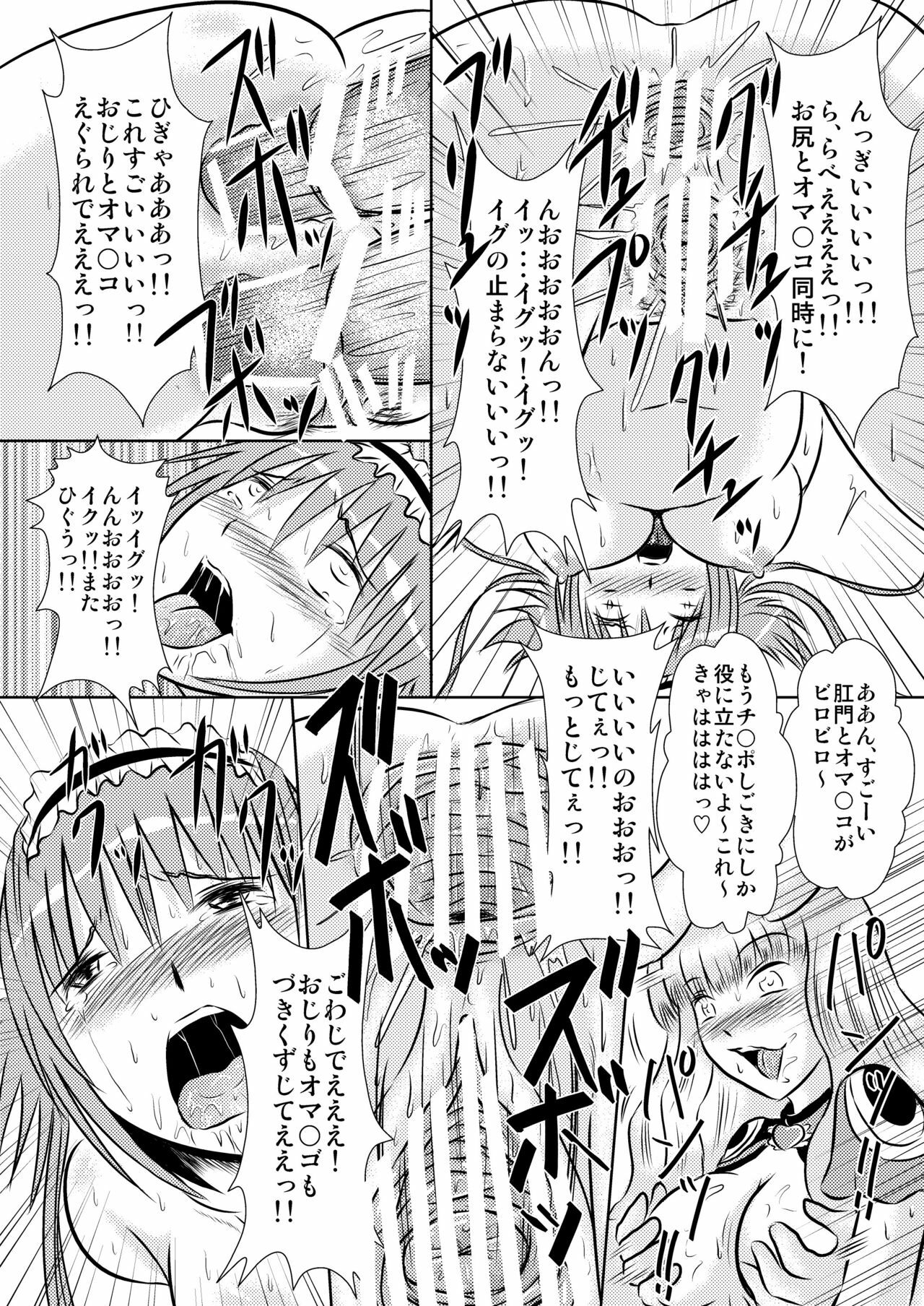 [Engetsuten (Tohno Tatsuki)] Airi Oshioki (Queen's Blade) [Digital] page 12 full