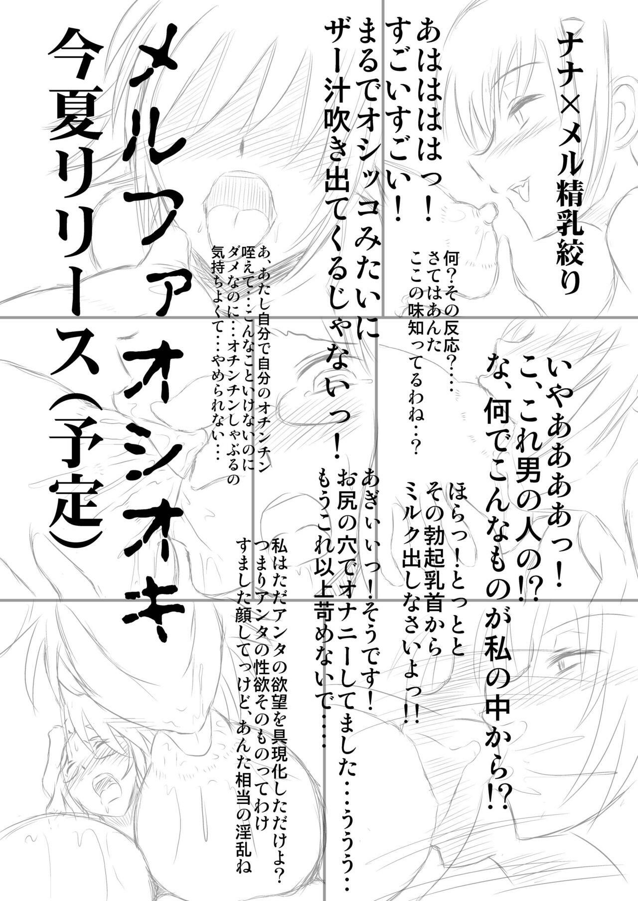 [Engetsuten (Tohno Tatsuki)] Airi Oshioki (Queen's Blade) [Digital] page 18 full