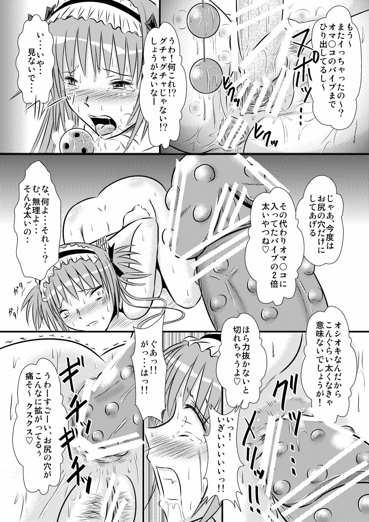 [Engetsuten (Tohno Tatsuki)] Airi Oshioki (Queen's Blade) [Digital] page 7 full